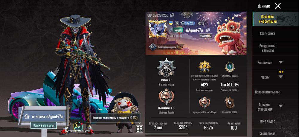 Продаю акаунт пабг