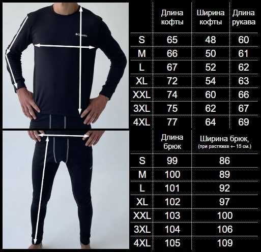 Термобелье Комплект Columbia С3006 флис для мужчин -20°С