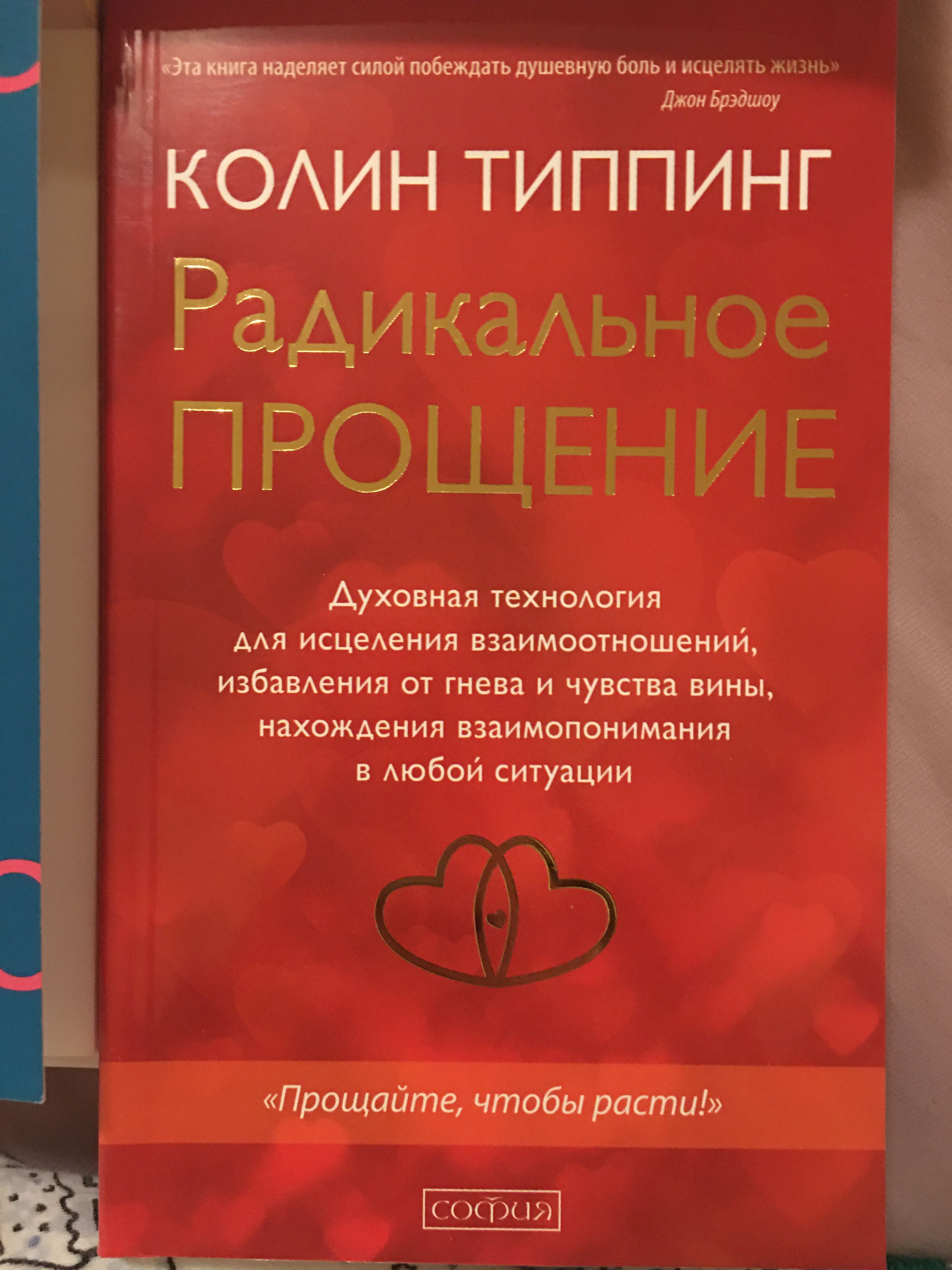 Анна Тодд «После 2»;Уте Эрхард «Хорошие девочки...»;Колин Типпинг