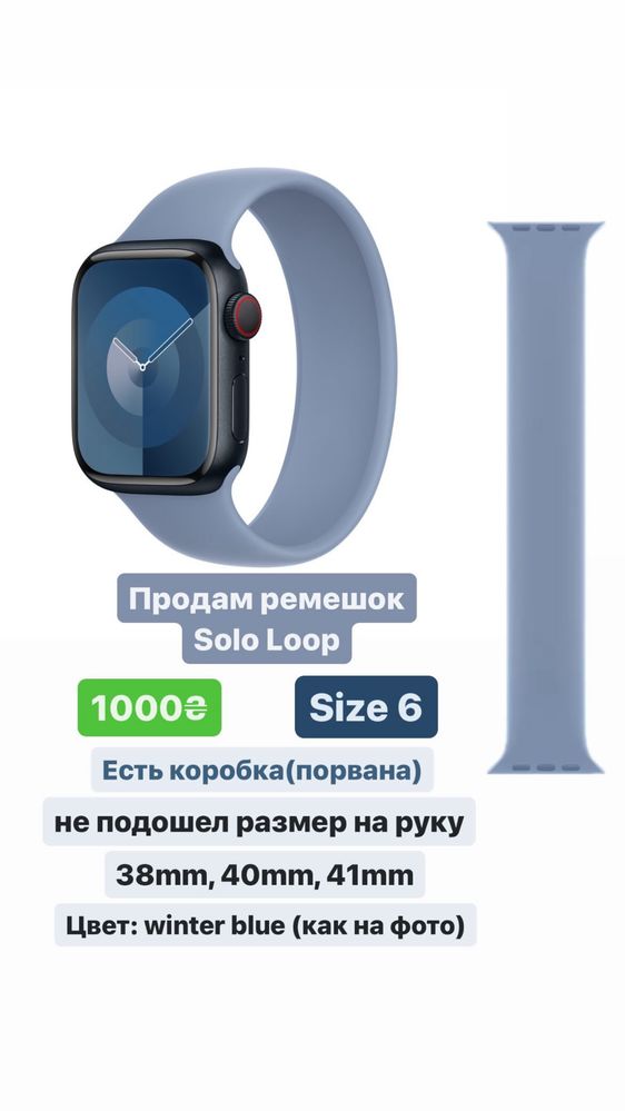 Ремешок для Apple watch Solo Loop 38/40/41mm, size 6