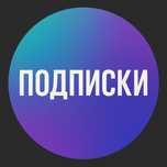 Підписка ChatGPT Plus
