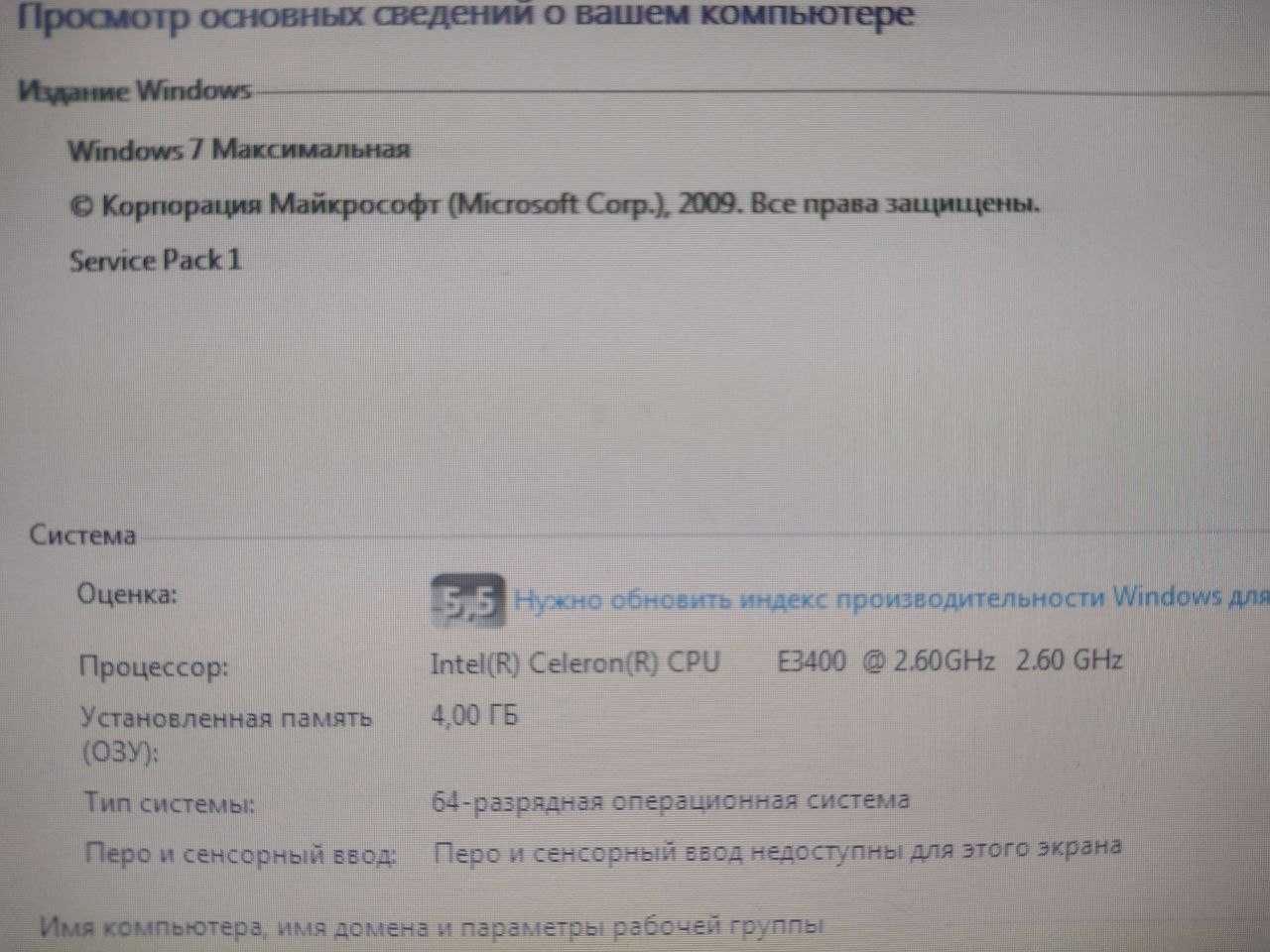 Системный блок ПК Intel CORE 2 Duo Nvidia GeForce 210 + 4Гб  320Gb SSD