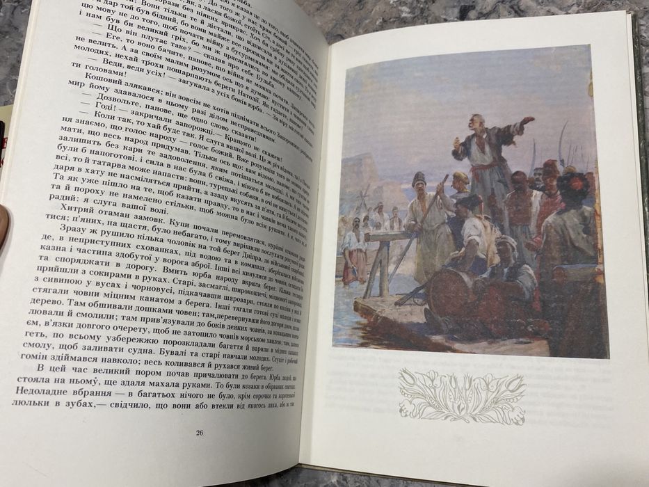 Тарас Бульба М.Гоголь,іл.Дерегуса вид.Дніпро 1984
