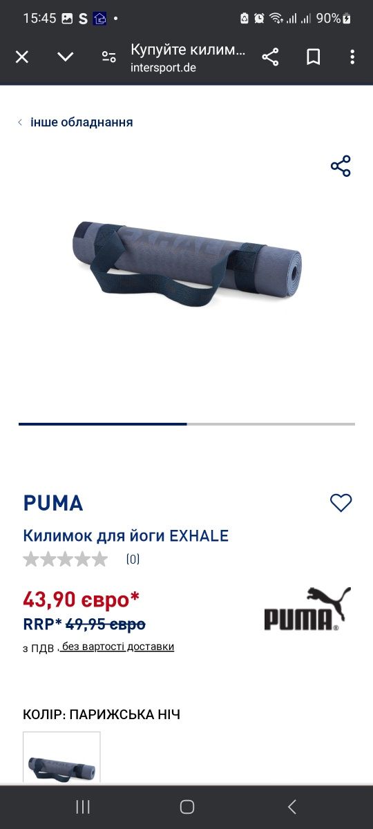 PUMA
Килимок для йоги EXHALE