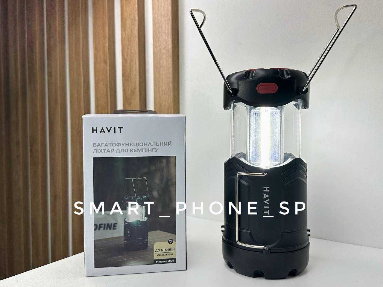 Ліхтар для кемпінгу Havit HV-S006 багатофункціональний 3 W 300 Lm