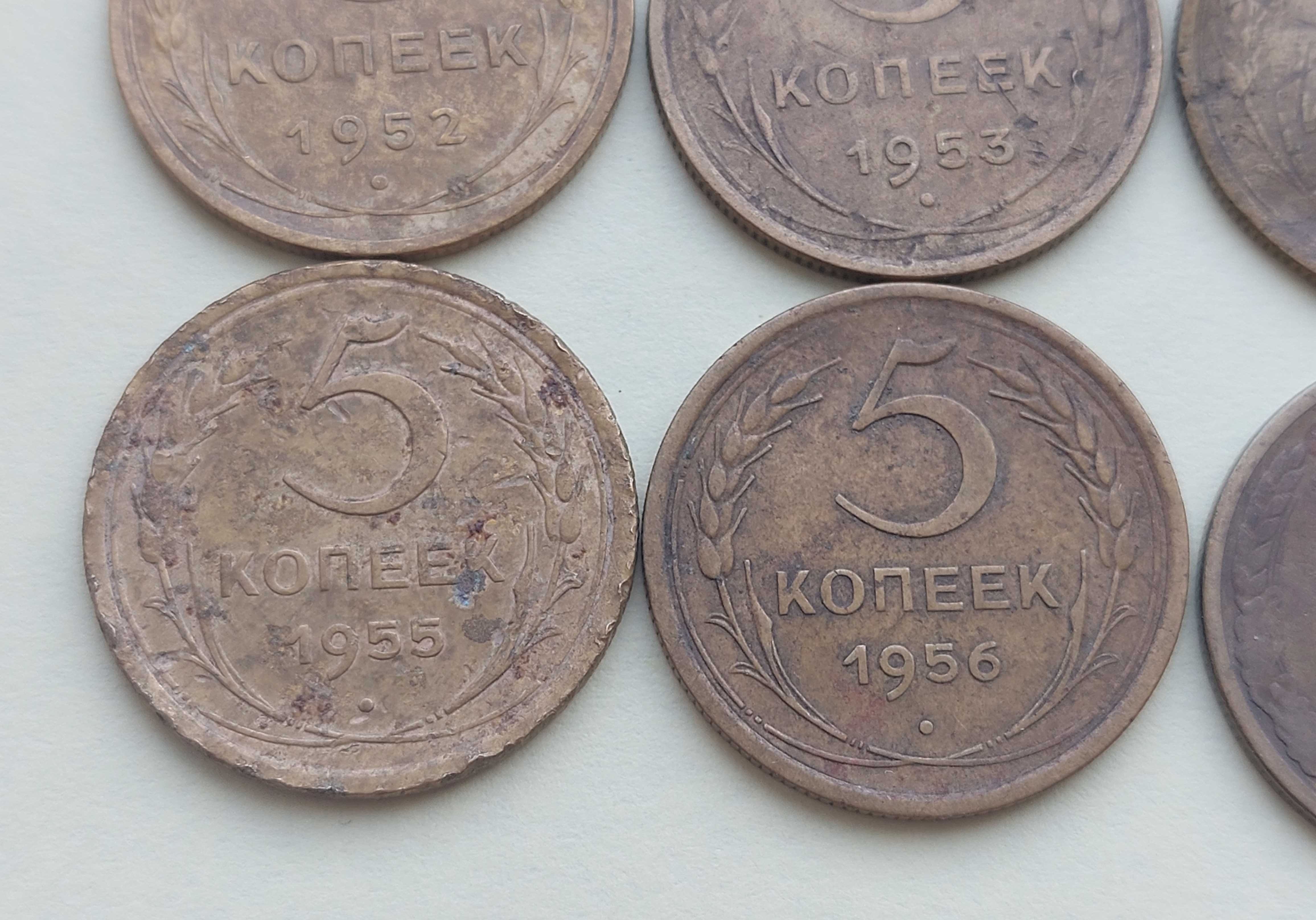 5 копеек 1928-1956 г.