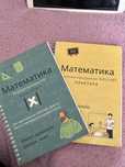 Посібник та конпект з математики