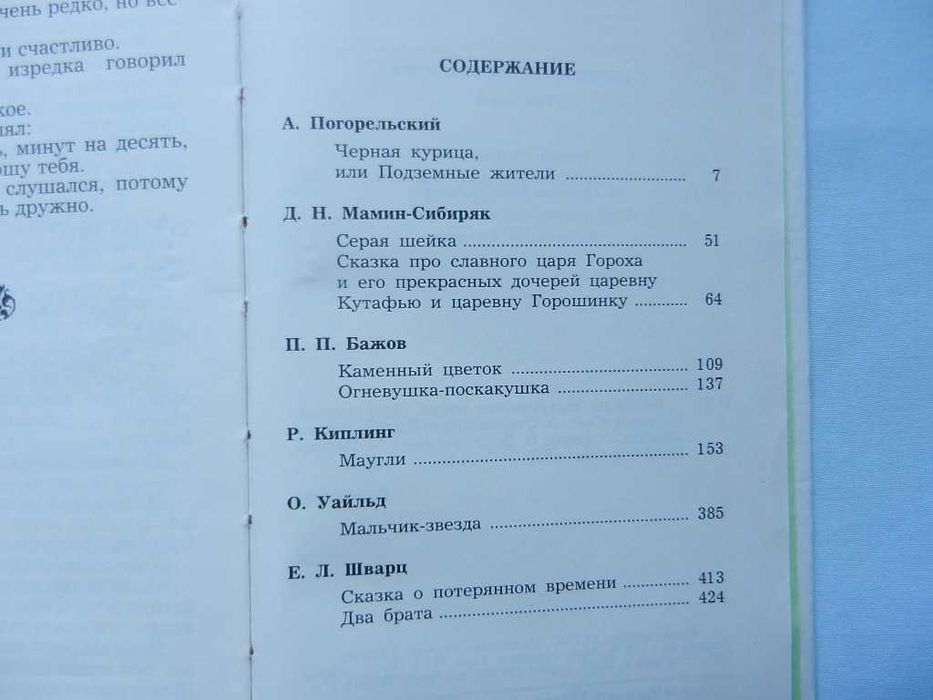 Великие сказочники мира. В 3-х томах. (сборники) - комплект