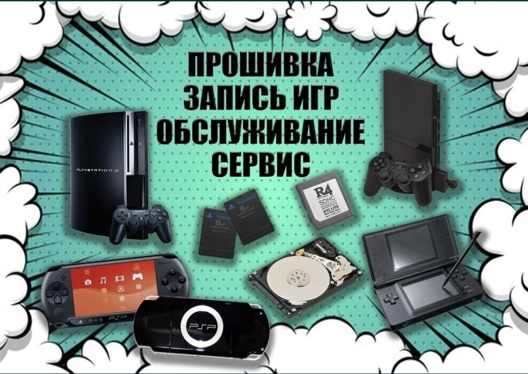 ‼️Обслуговування/Ремонт PS3, PS4,PSP, Запис ігор/прошивка‼️