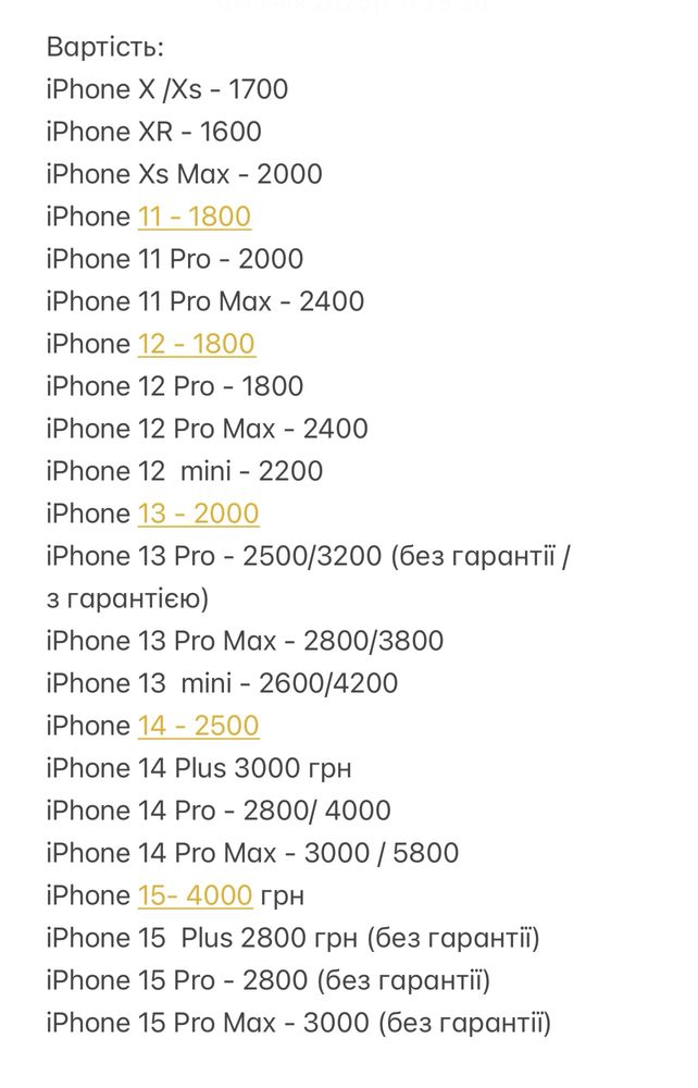 Замена стекла дисплея iPhone 11 Pro Max 13 12 14 15 экрана переклейка