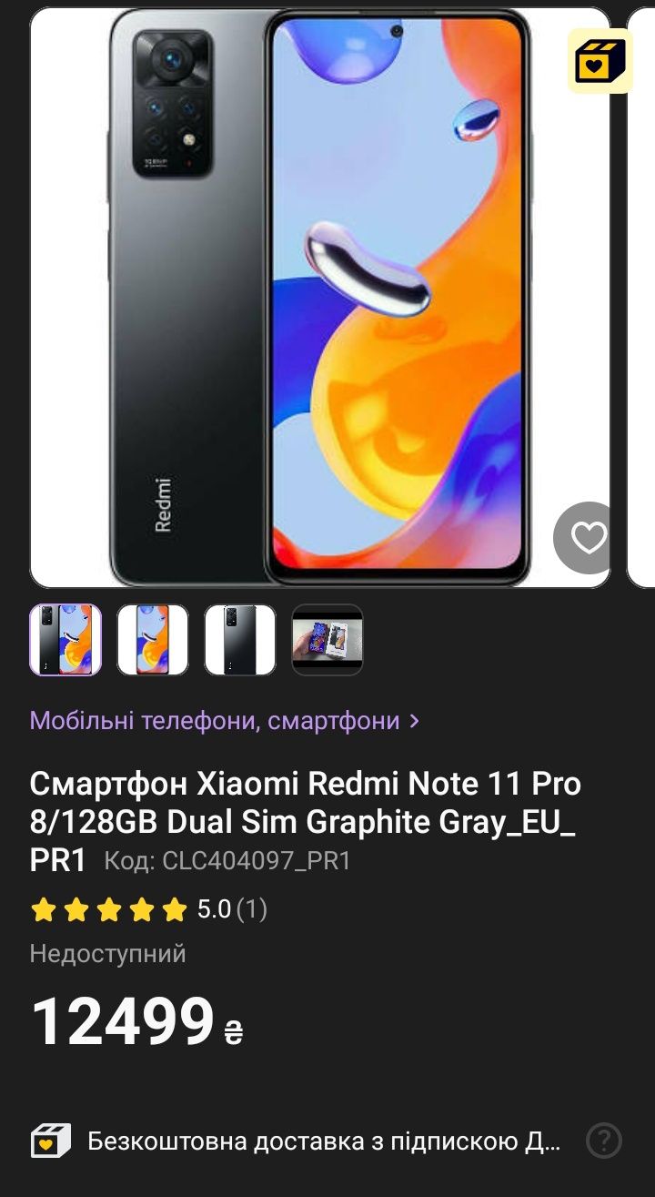 Xiaomi Redmi Note 11 pro 8/128