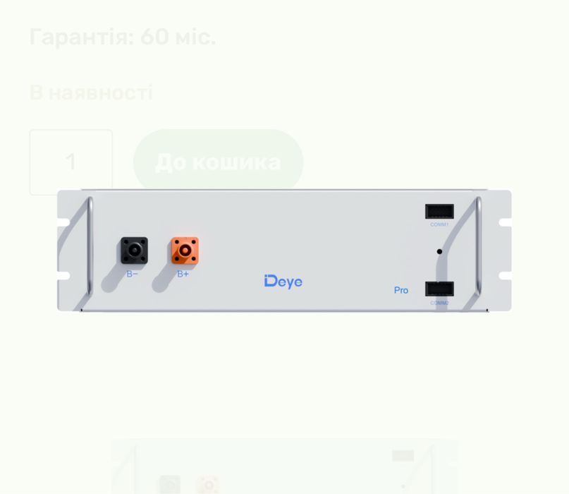 Deye BOS-G-Pack5.1 Pro