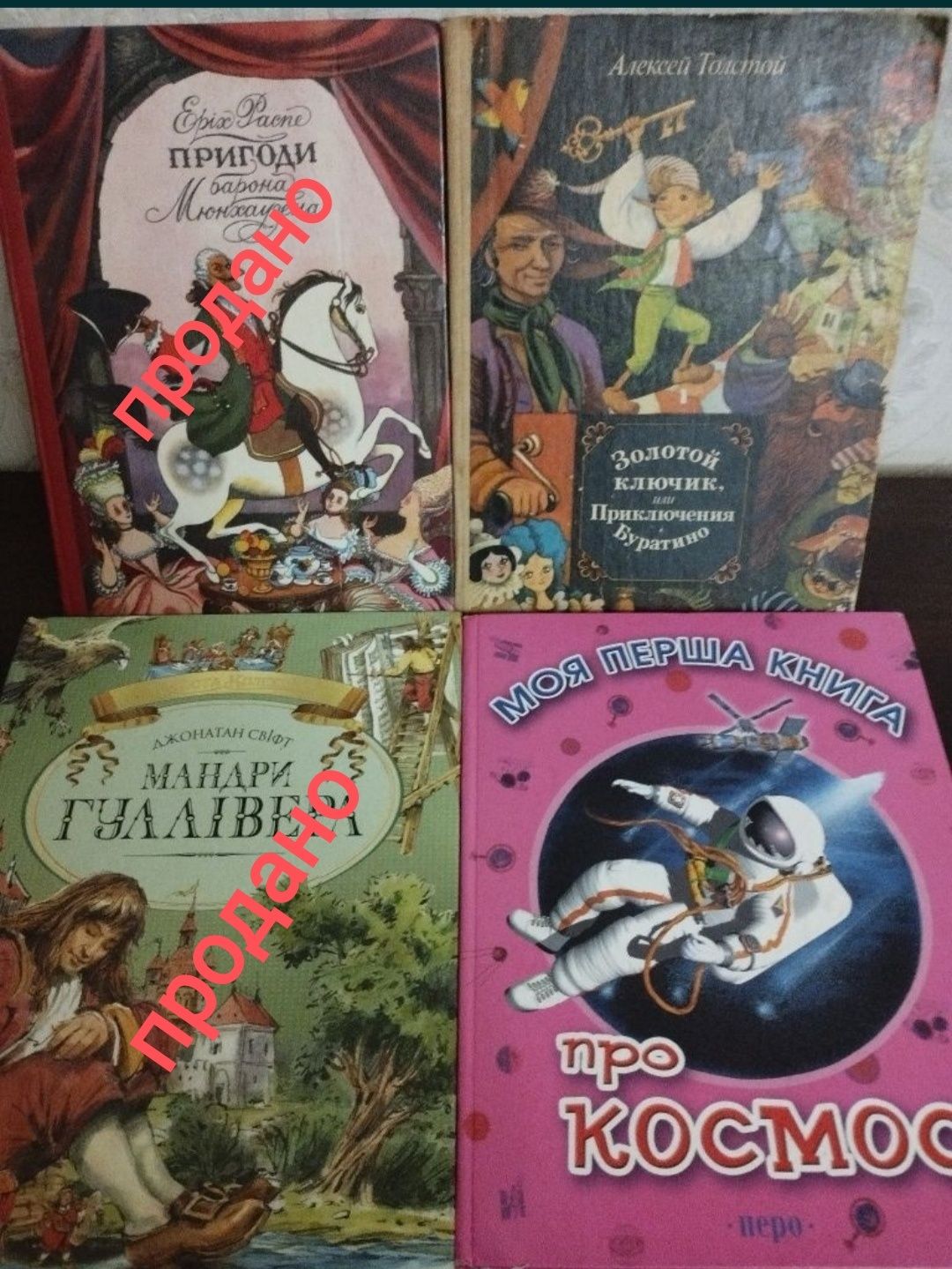 Дитячі книги: енциклопедії, пригоди, програмні, казки