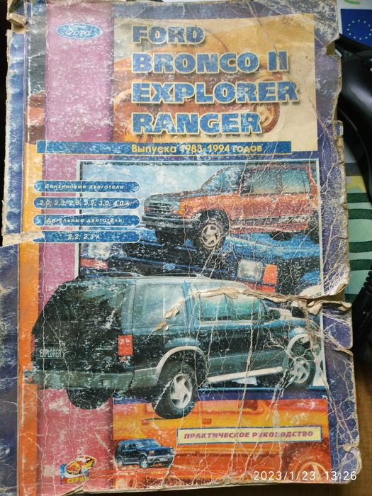 Продам книжку справочник по машині Форд Експлорер