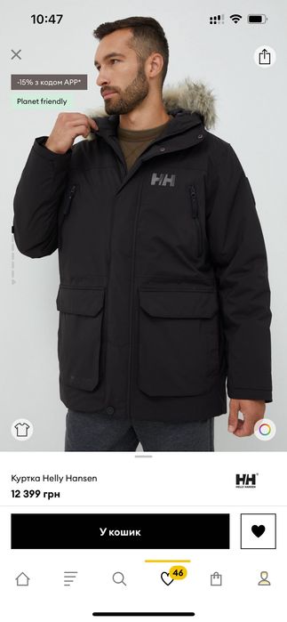 Зимова куртка Helly Hansen Performance