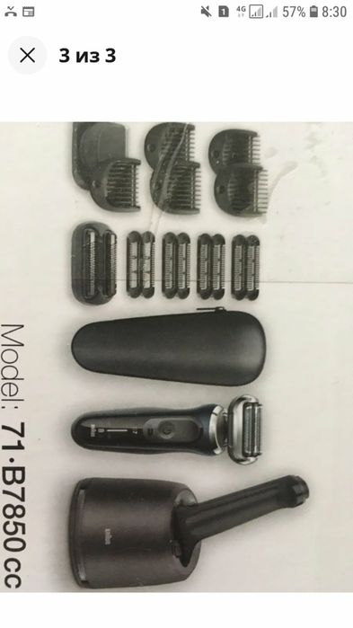 Электробритва Braun Series 7 7089cc самая лучшая комплектация серии 7