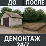 Демонтаж в Каменском | Быстро, чисто, с вывозом! Под ключ