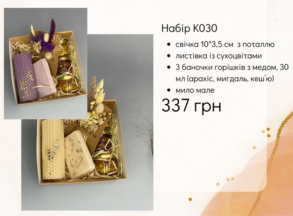 Подарунок на день вихователя, день вчителя, подарунковий набір вчителю