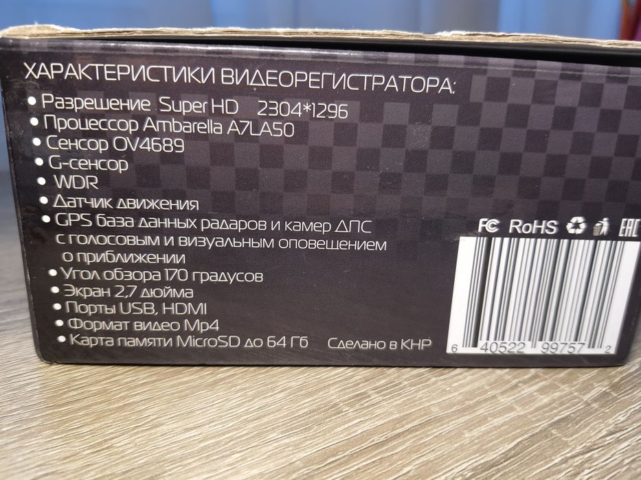 Відеореестратор з радар-детектором Marubox m600r