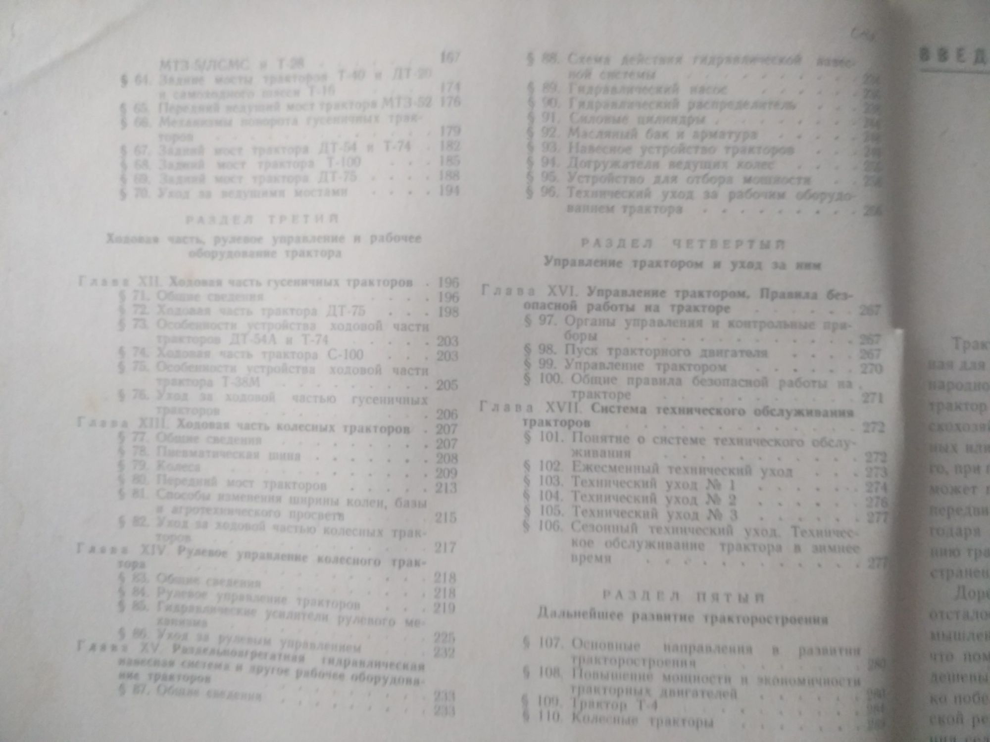 ТРАКТОРИ МТЗ 5,50,Т 4,16,40,74,100,дт 20,54