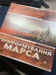 Тараформування Марса + доповнення Початок + органайзер
