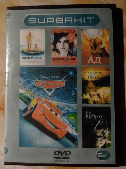 Фільми різної тематики на dvd - 6,7,9 в1