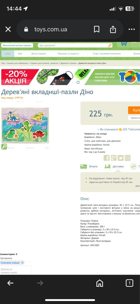 Лот нових іграшок