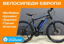 Електро ВЕЛОСИПЕД FISCHER 27.5"  Altus + SHIMANO Бу ЄВРОПА Гарантія