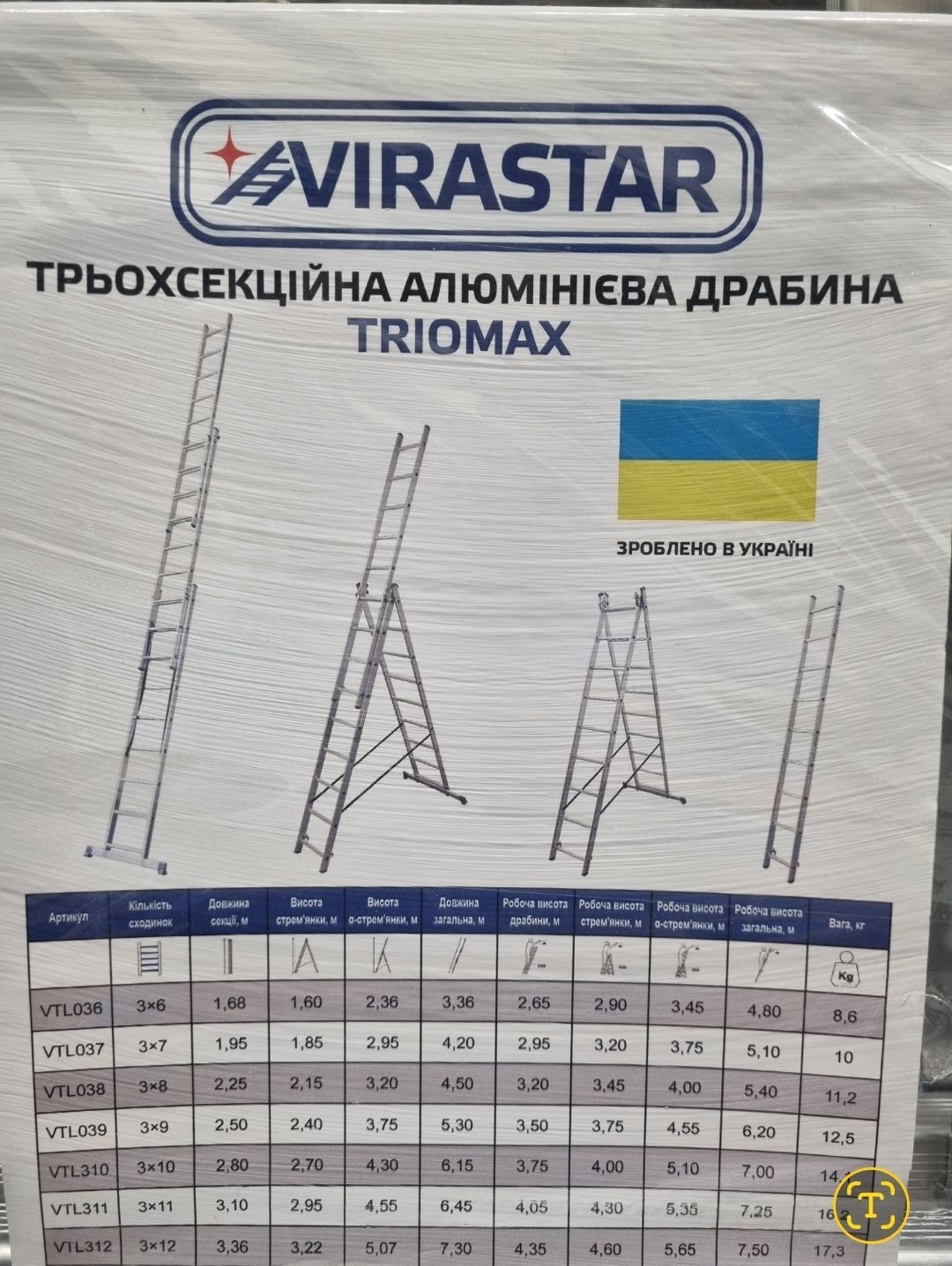 Трьохсекційна універсальна драбина KRAUSE Corda,VIRASTAR 3х6