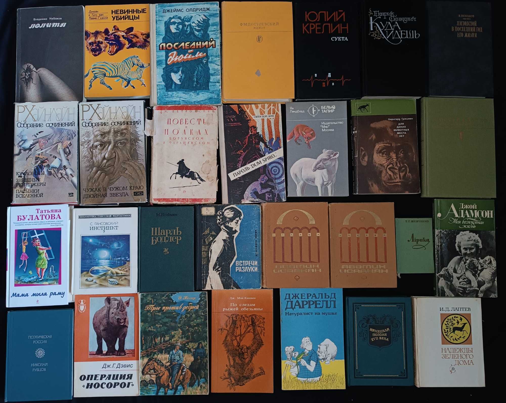 Художні книжки в різному стані оголошення (33)