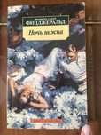 Книга на продаж список у описі