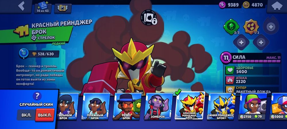 Продам аккаунт Brawl Stars