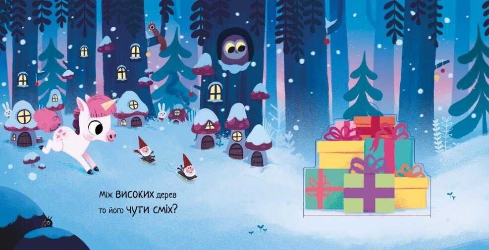 Книга Де ж Санта?