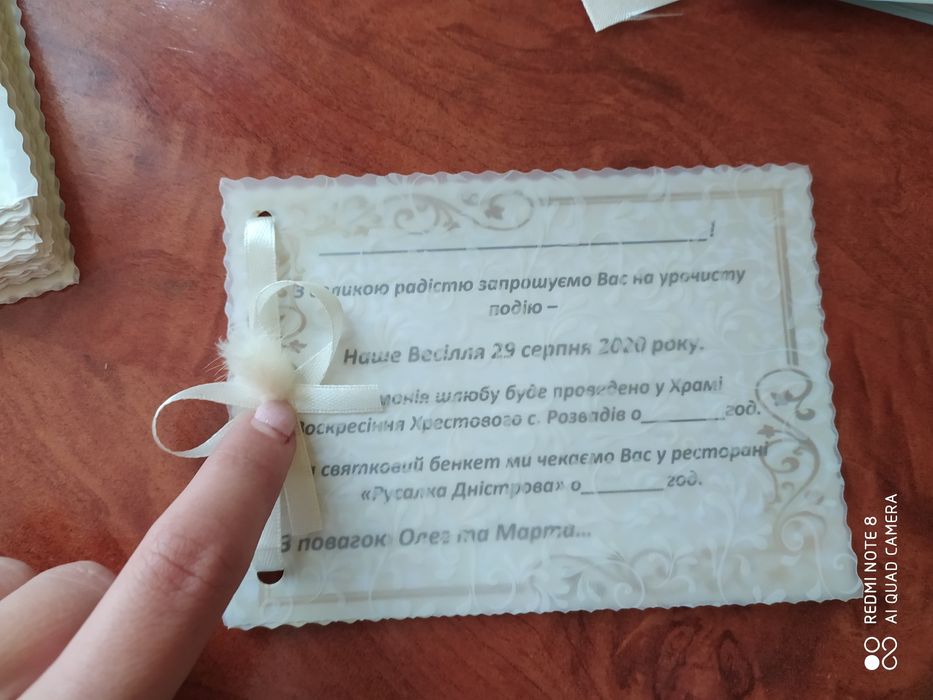 Весільні запрошення, на хрестини