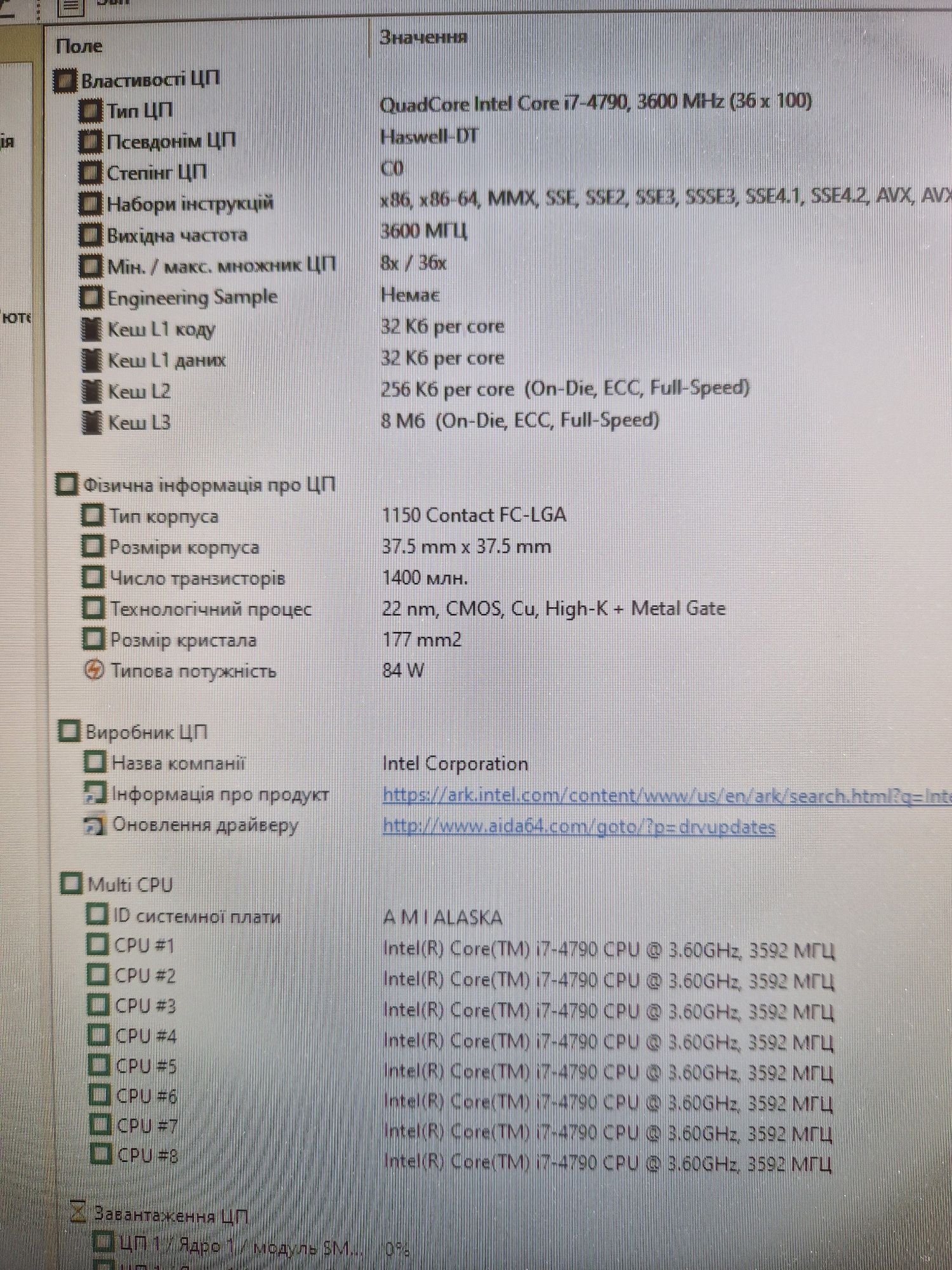 Intel i7-4790 3.6-4.0Ghz+16гб+ Материнка1150 Мощний комплект 8потоків