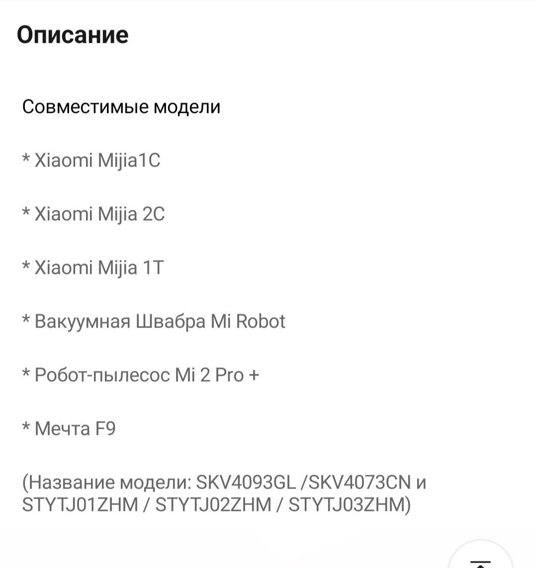 Щётка для пылесоса Xiaomi Mijia 1C, 1T, 2C,Mi 2Pro+