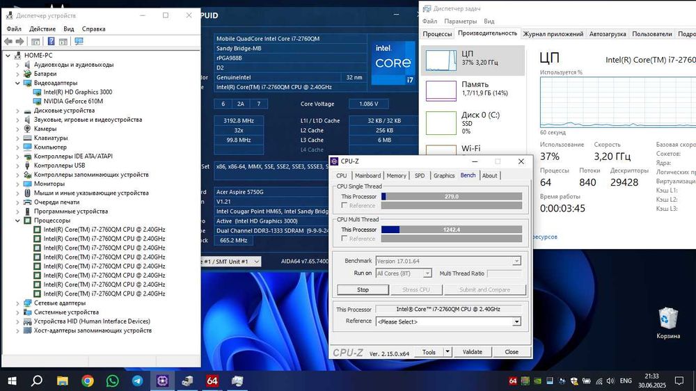 Процесор Core I7-2760QM + термопаста+ голографічний стікер.