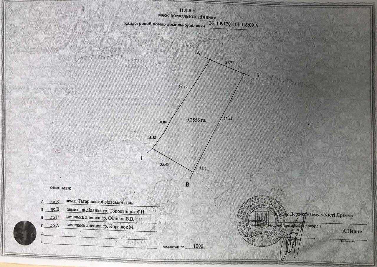 Земельна ділянка в Карпатах! Інвестиція для власних котеждів