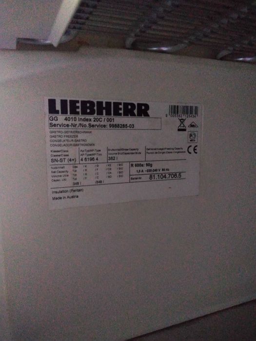 Морозильна камера