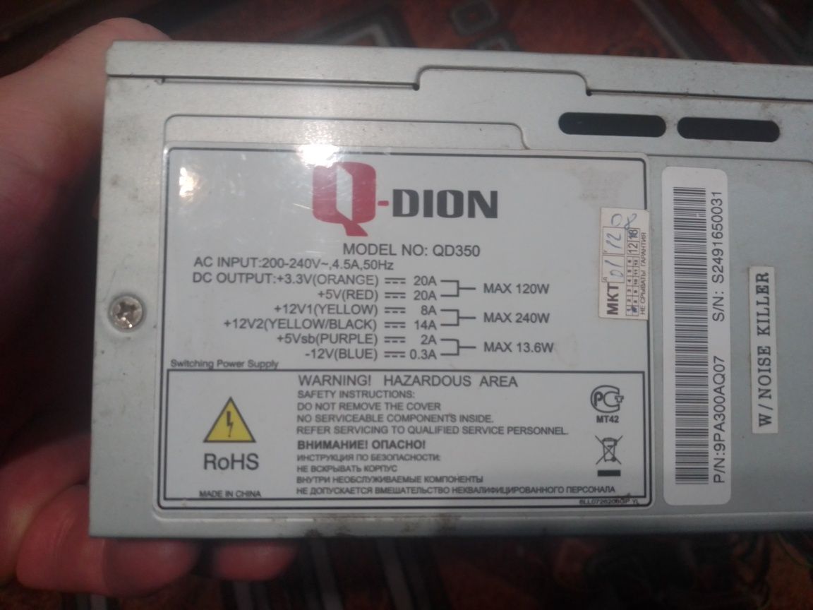 Продам блок питания 240 W к компьютеру