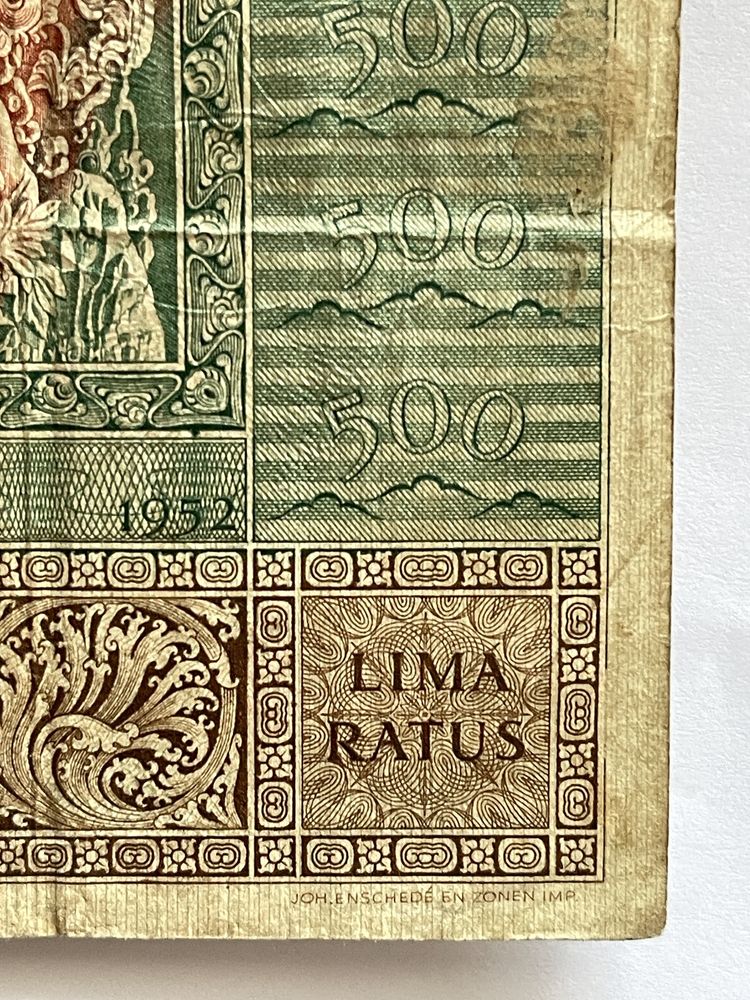 Индонезийские бумажные деньги 1952