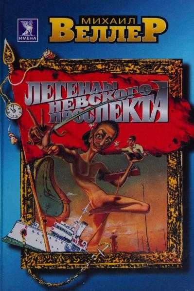 Букіністика Книги після 1991 року Белетристика