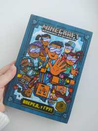 Книга Minecraft. Вперед, у гру!
