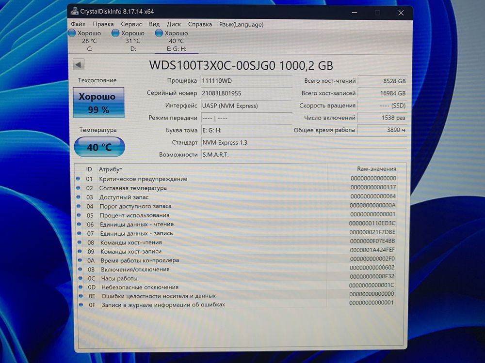 SSD накопичувач WD Black SN750 NVME SSD 1 TB