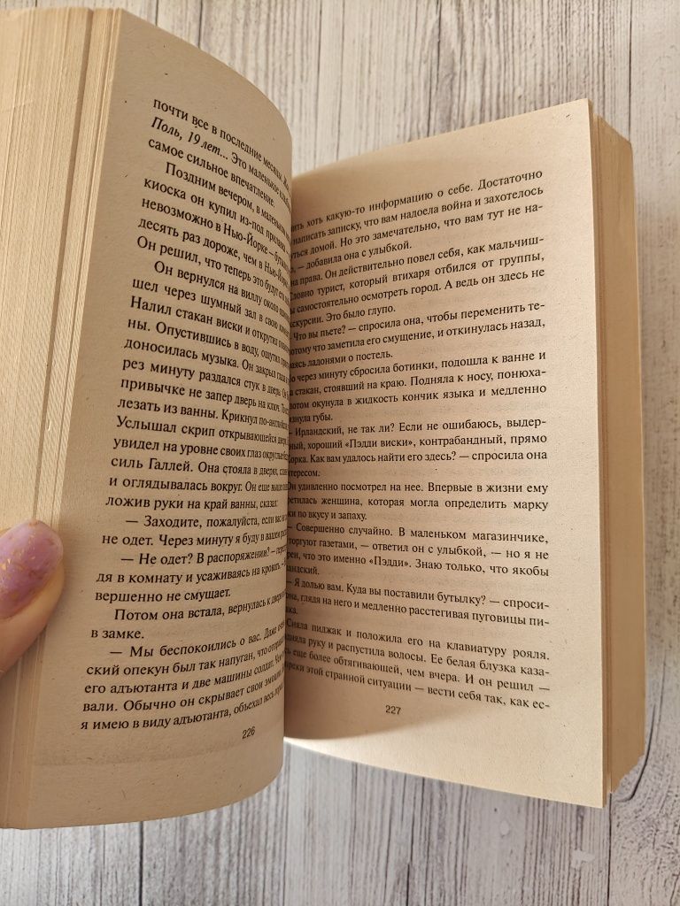 Книга Януш Леон Вишневський Бікіні, Януш Леон Вишневский Бикини