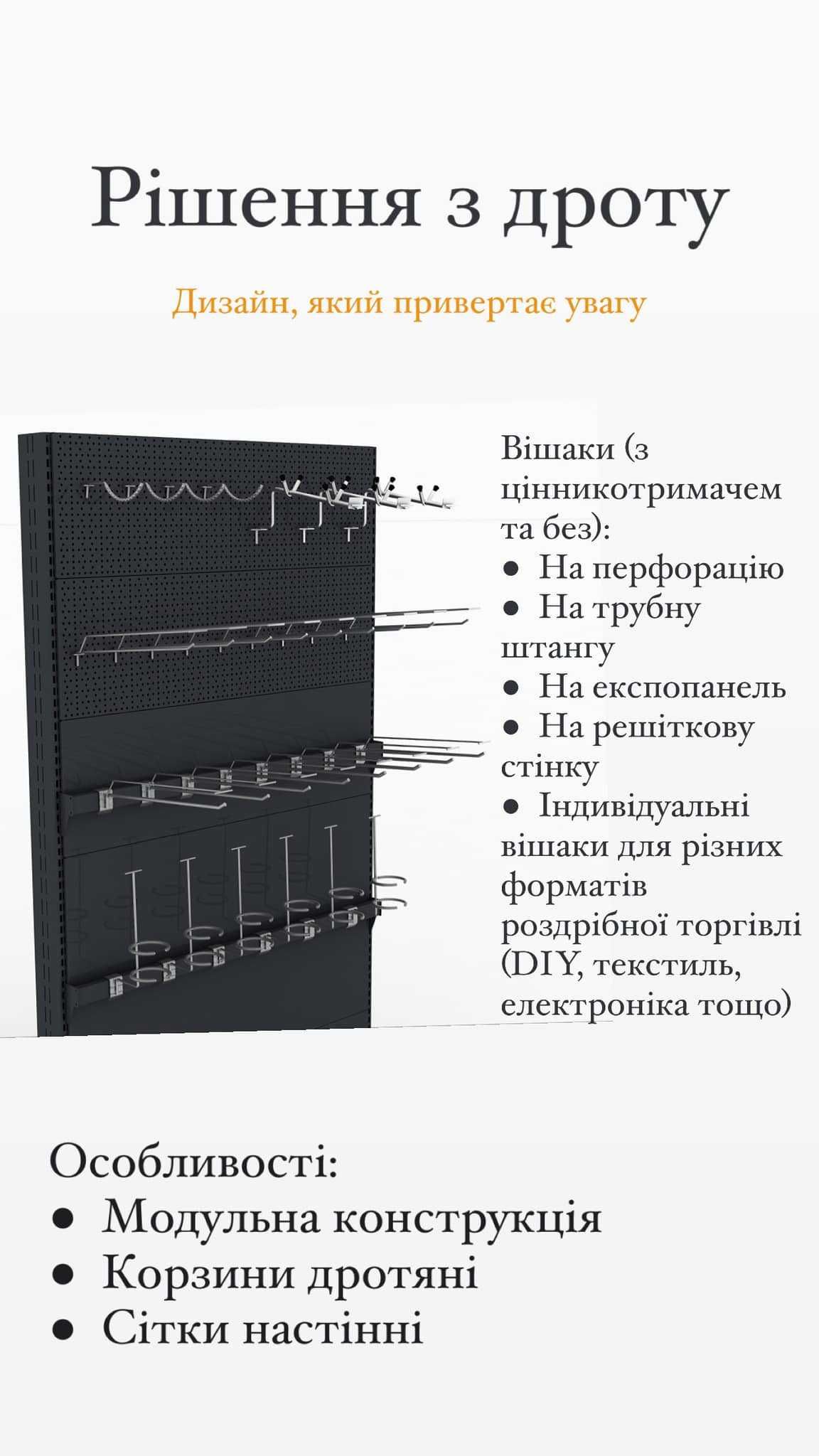 Стелажі для магазинів і складів, касові зони. Гранти на торгове облад.