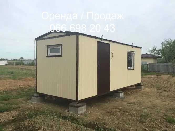 Вагончик- Побутівка в Оренду