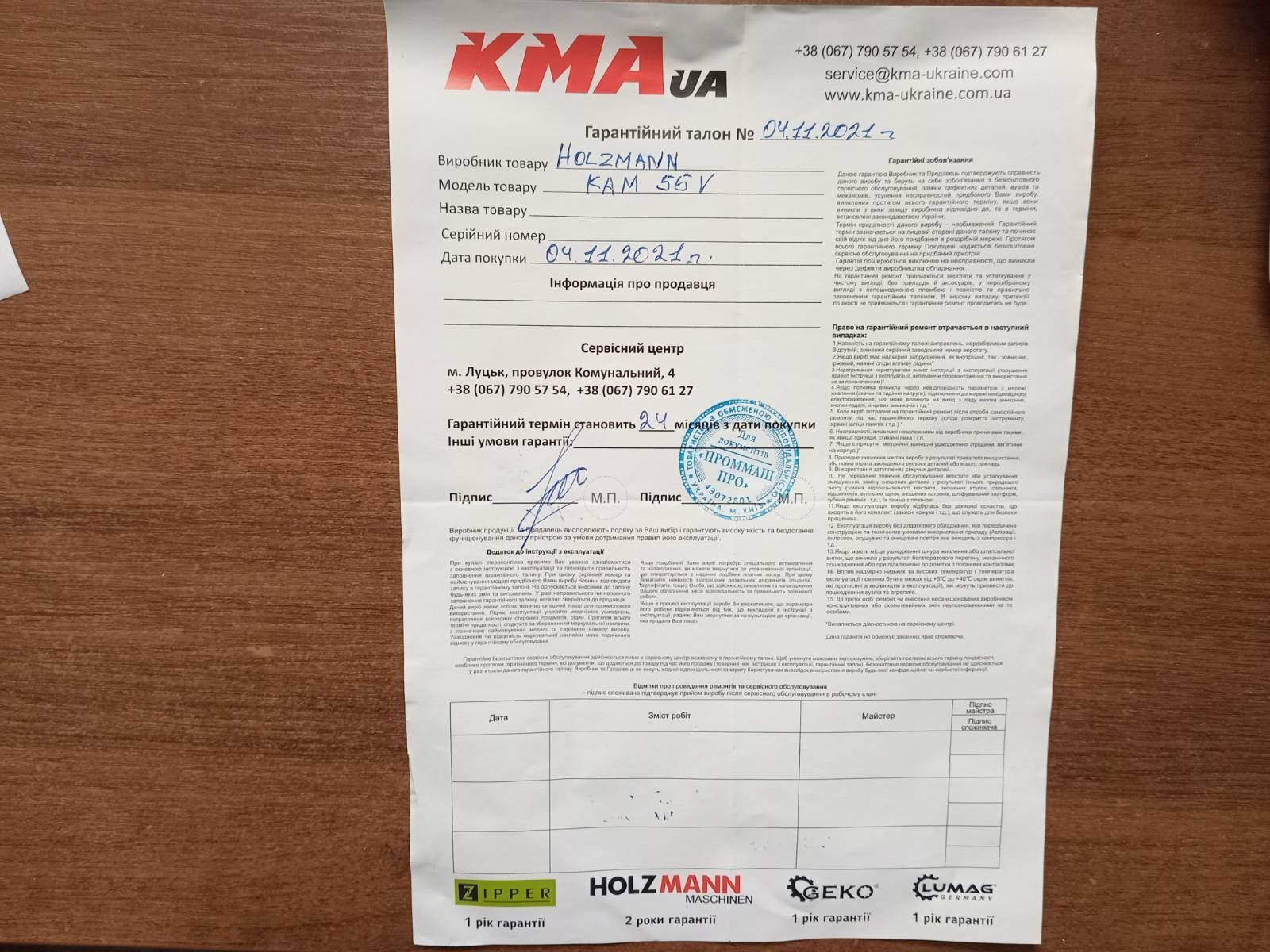 Ручний кромкоклеючий станок Holzmann kam 55 v