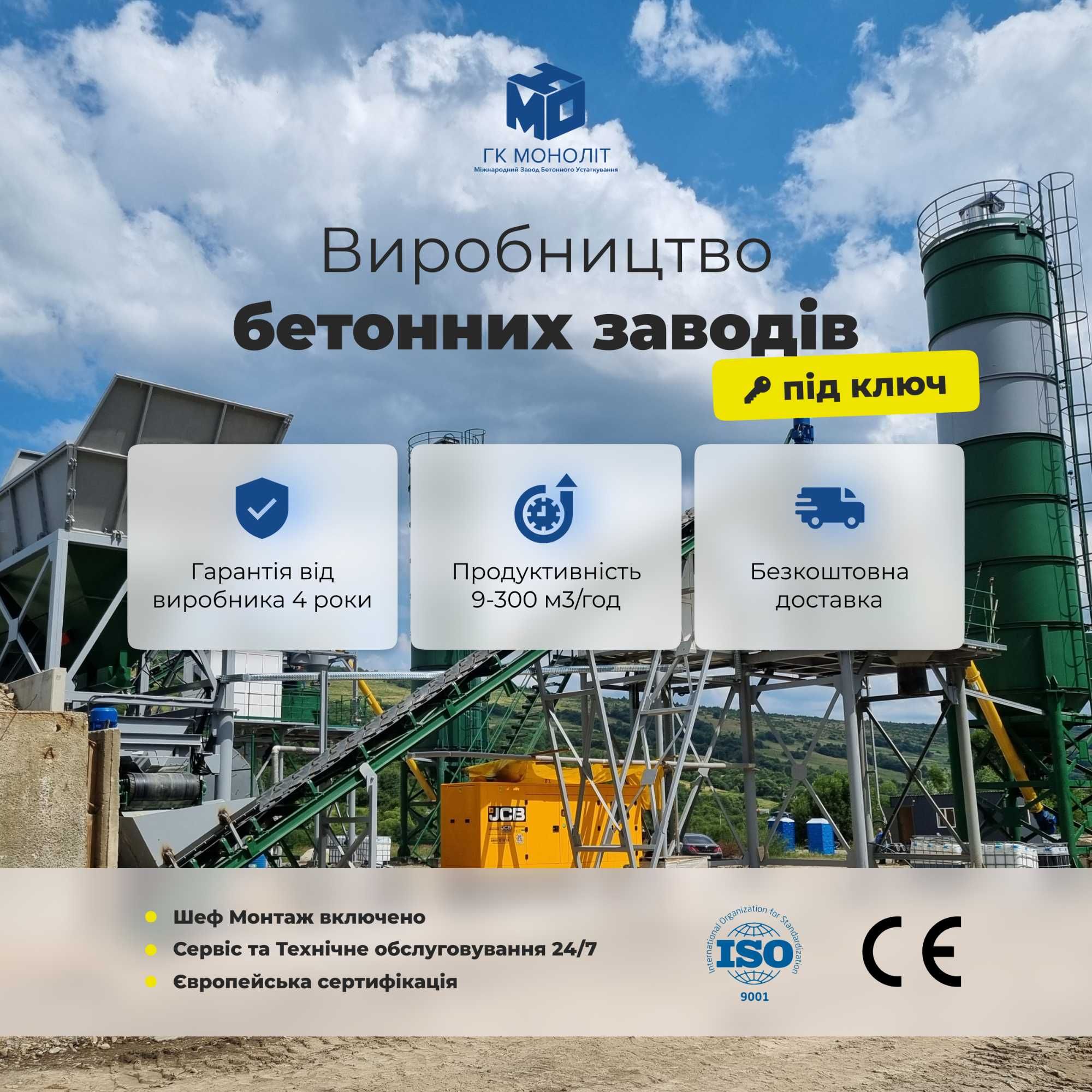 Бетонозмішувач ГК МОНОЛІТ-773 (0.5 м3 готового бетона) Промисловий