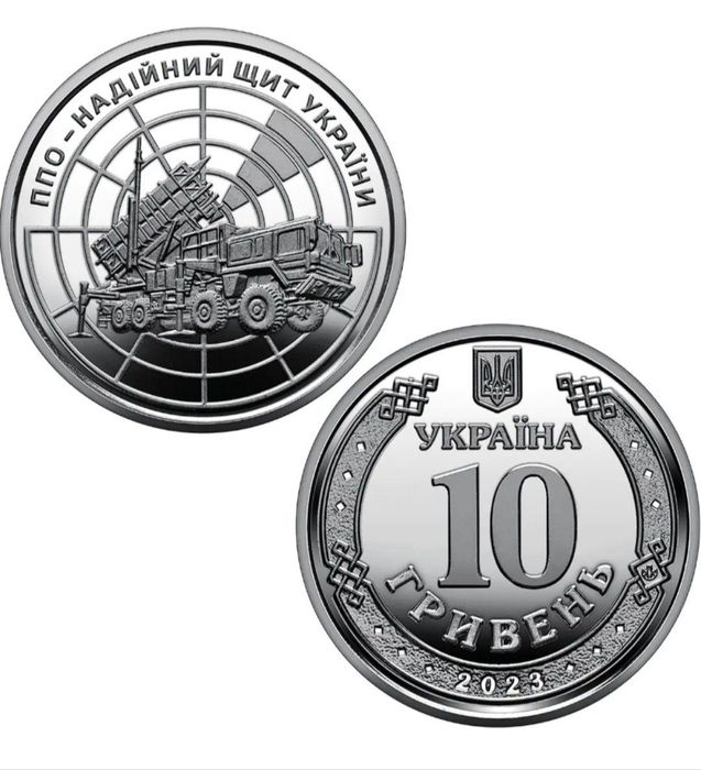 Колекційна монета 10 грн ППО - надійний щит України